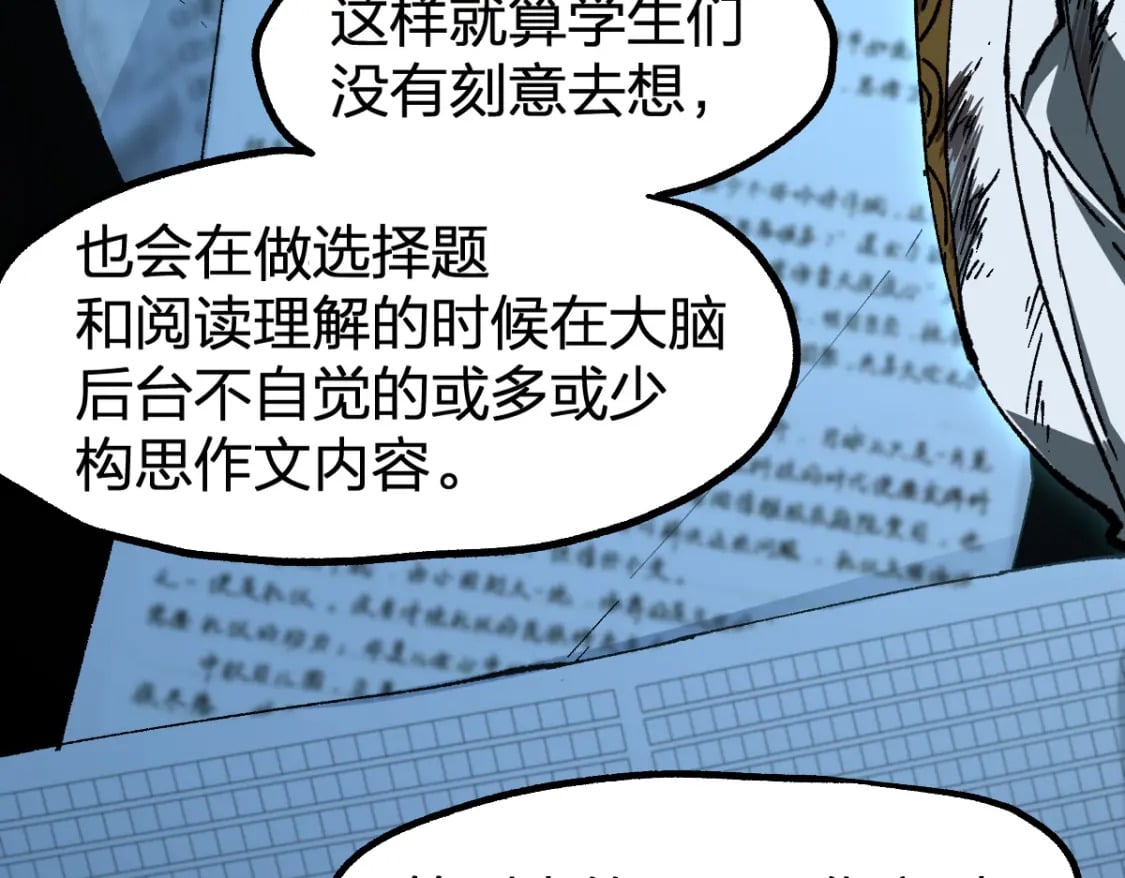 第228话 覆海蛟魔拳！53