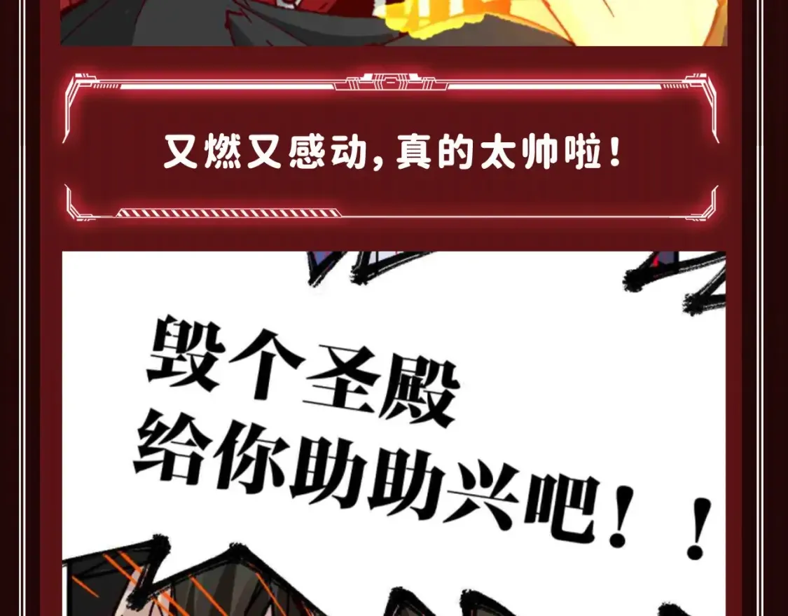 第10期 搞点事：不死凤王大仇得报，好嗑！12