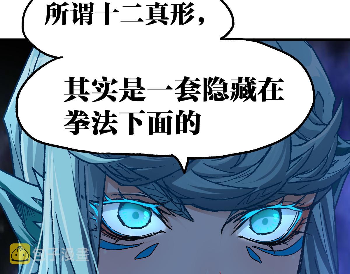 第190话 域外生物！？137