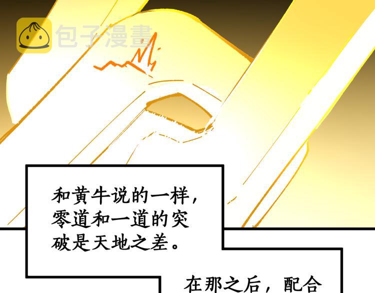 第85话 兽王“鸿门宴”46