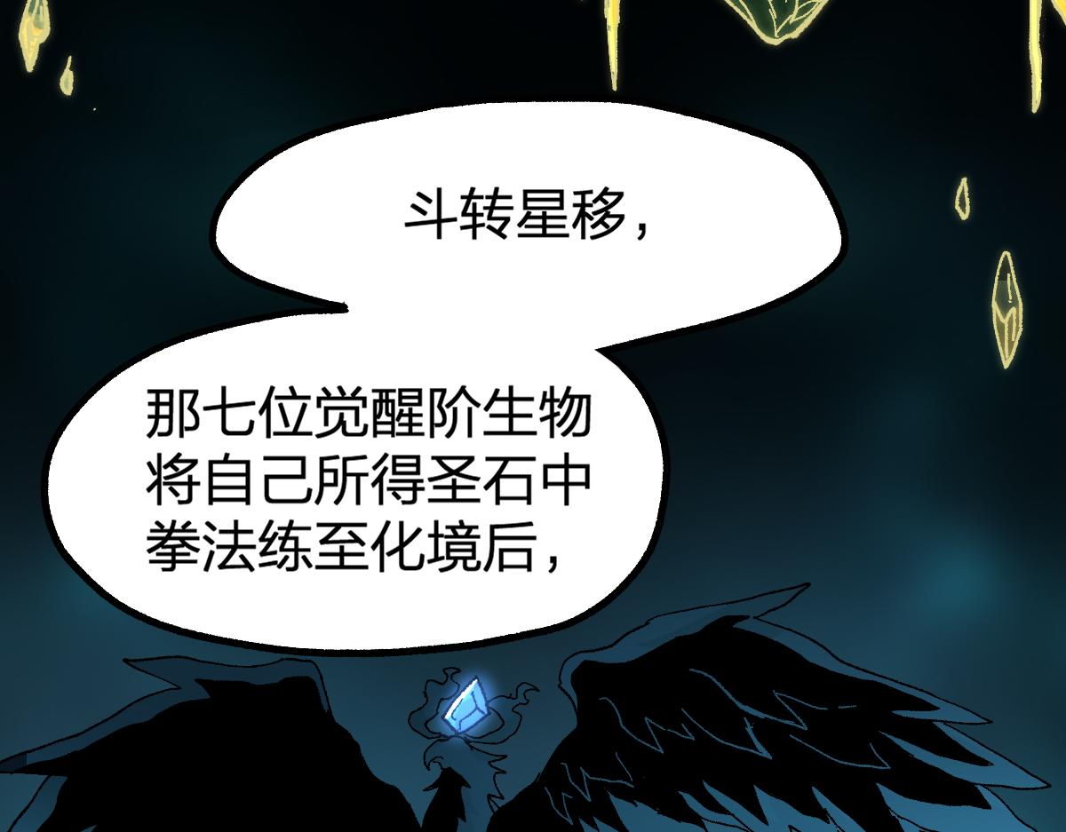 第197话 龘虎山，开战！32