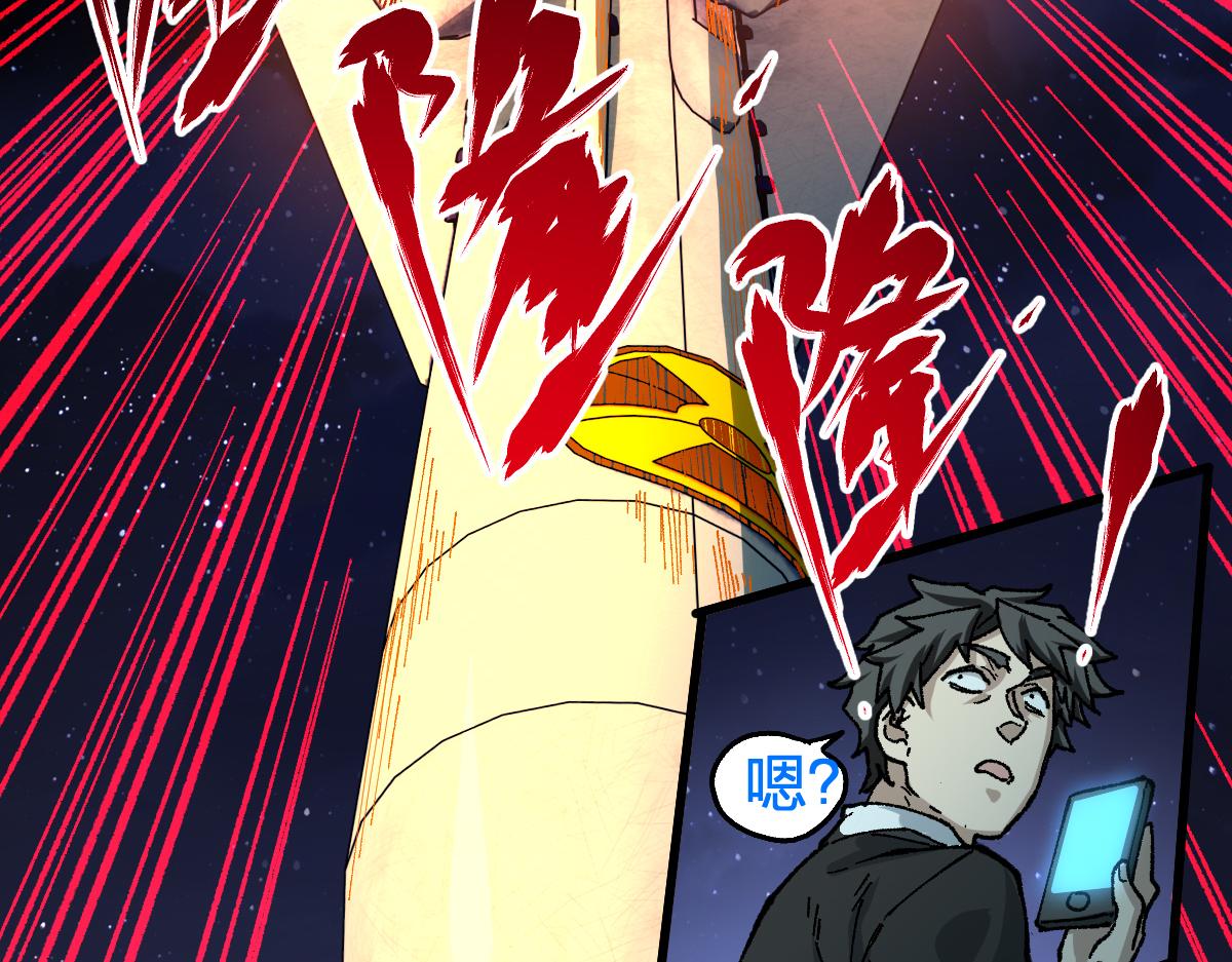 第174话 玩票大的76