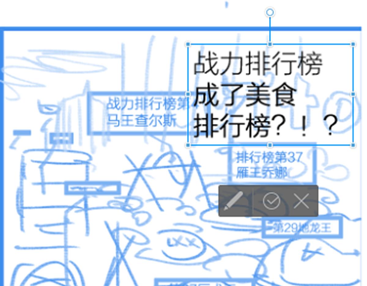 第174话 玩票大的142
