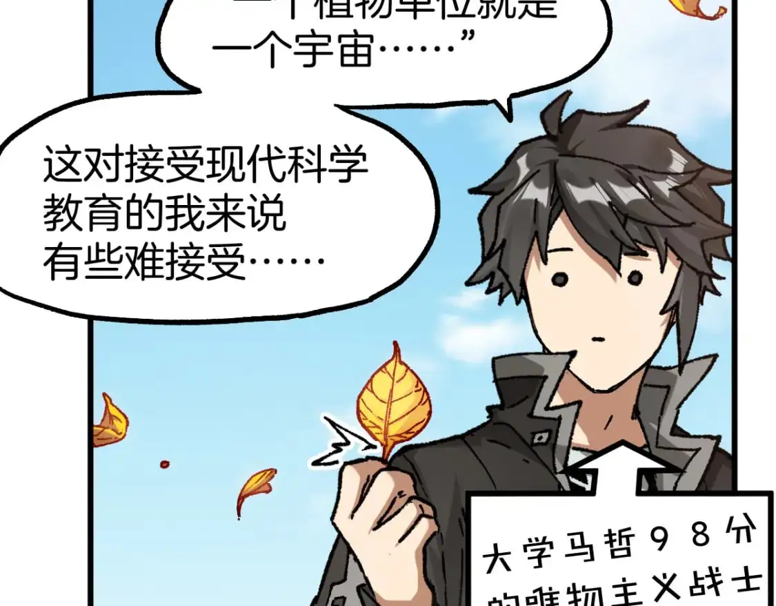 第241话 套娃！！18
