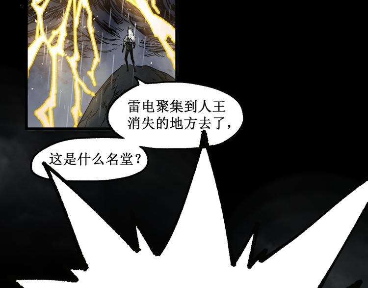 第118话 杀招101