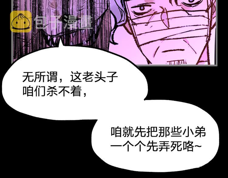 第76话 相亲大乱斗？81