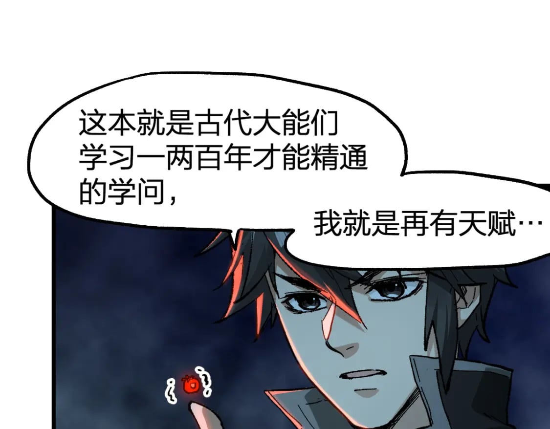 第238话 读书是唯一的出路133