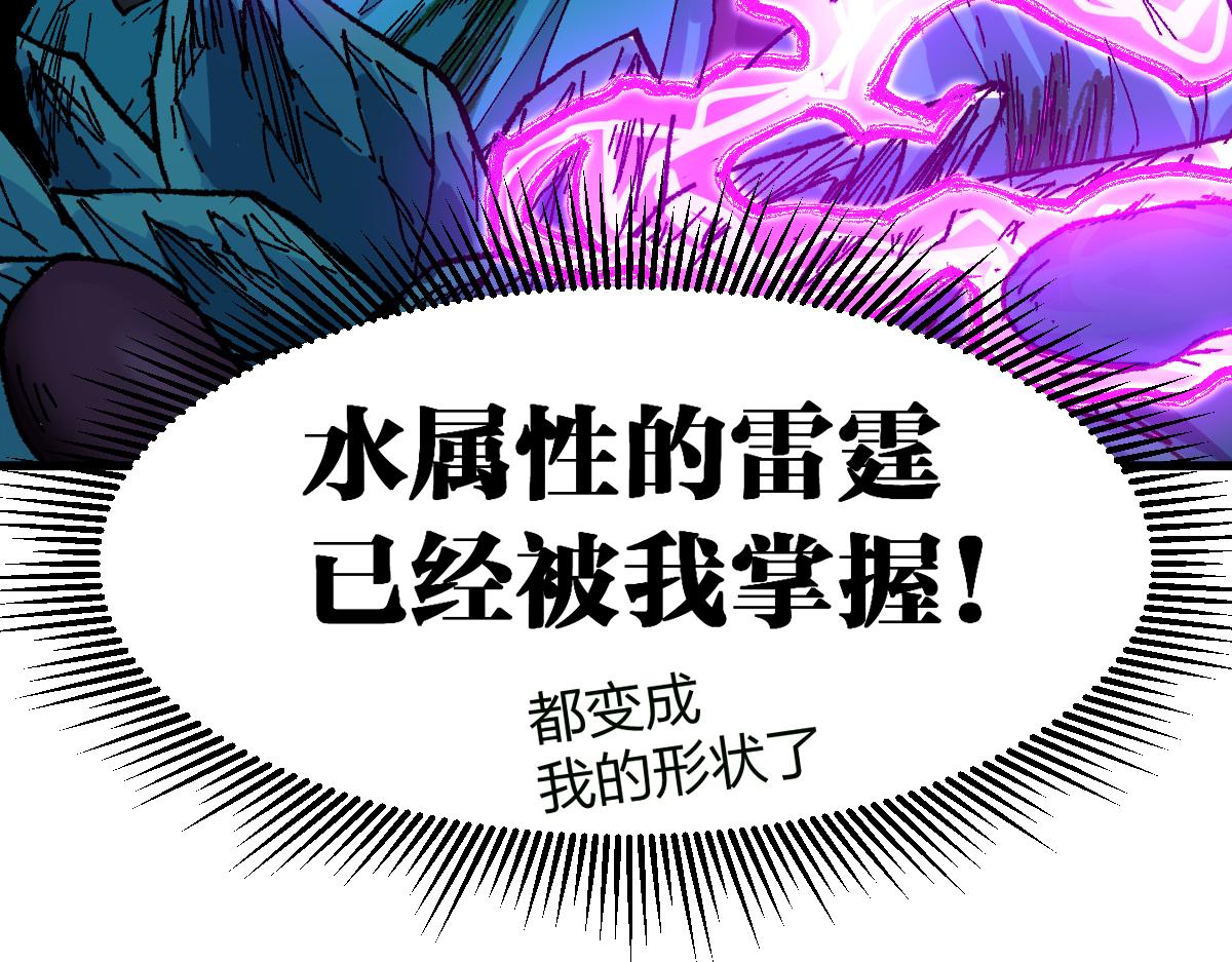 第203话 降妖术！到手？！46