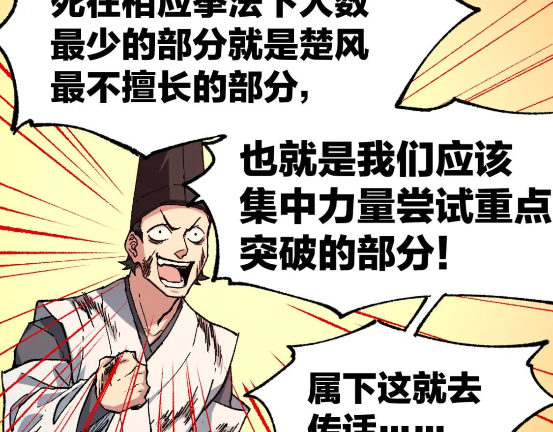 第227话 十二丧钟！75