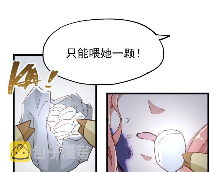 第45话 食物链93