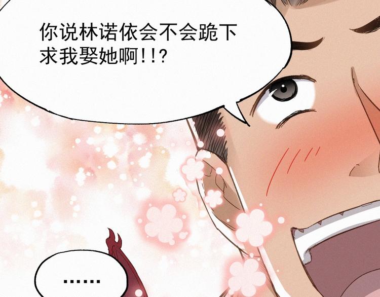 第30话 上山！<(｀^´)>25