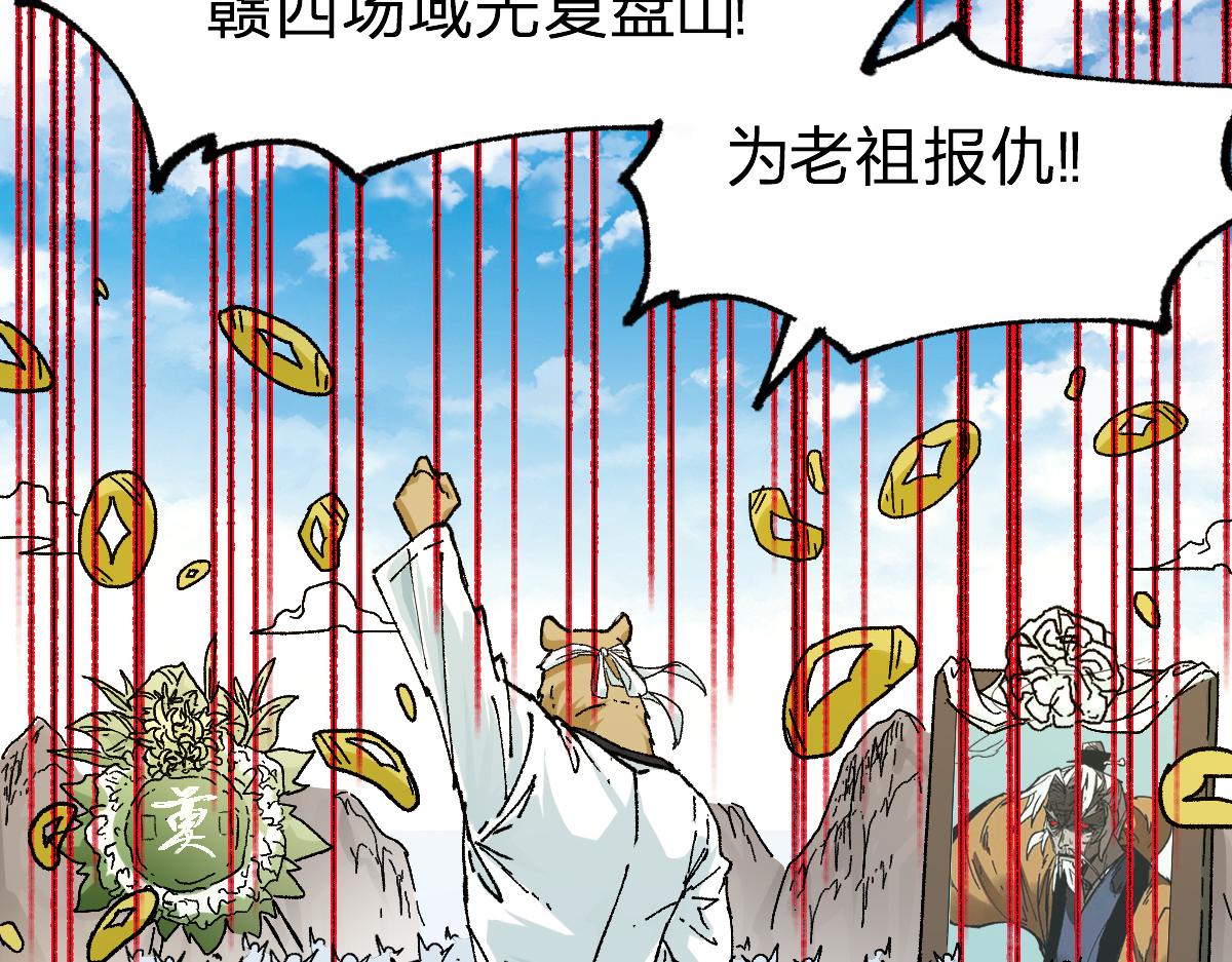 第209话 九洲大乱？86