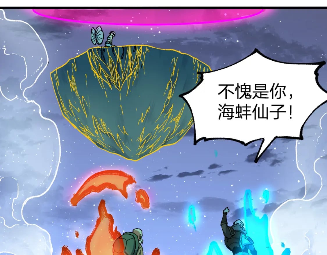 第218话 万箭齐发！83