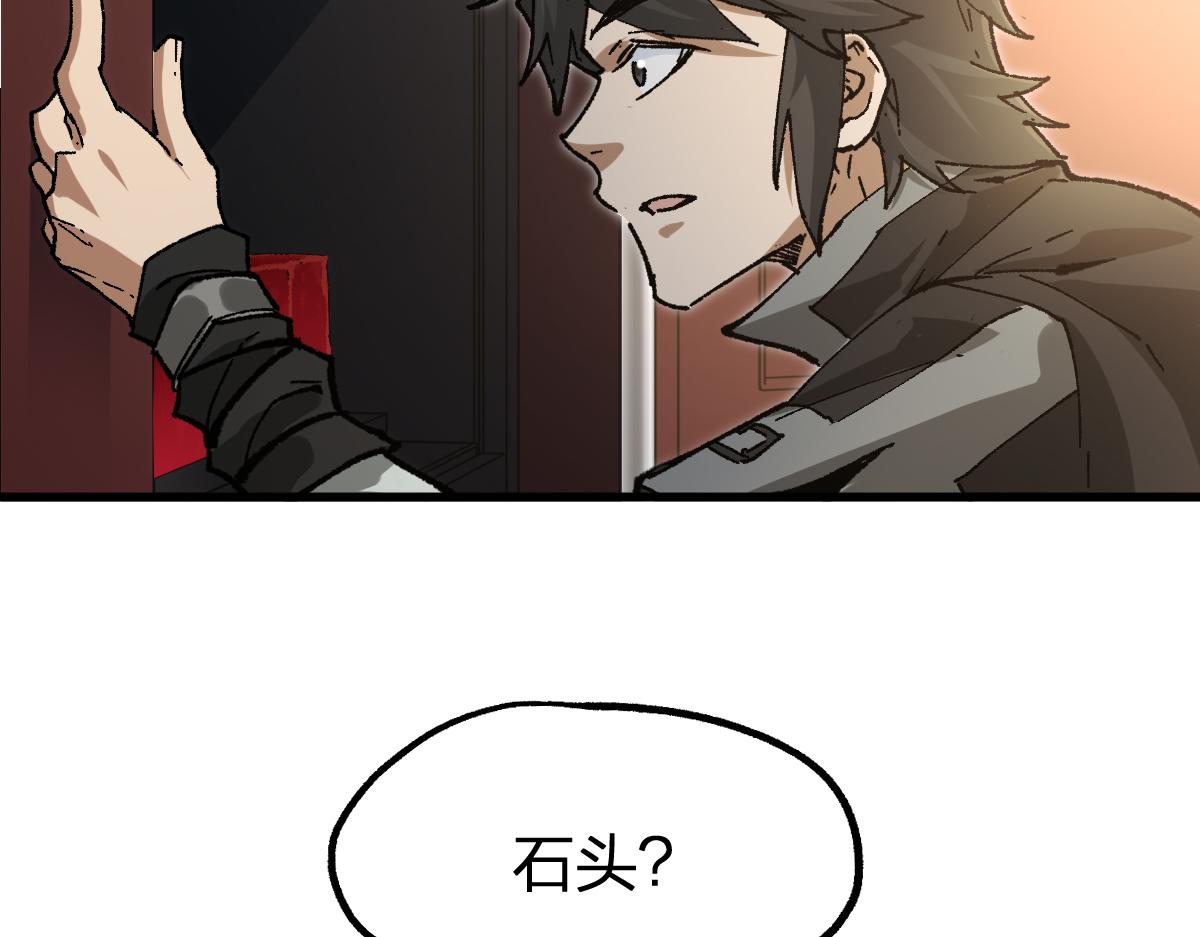 第196话 灾厄之石？！25