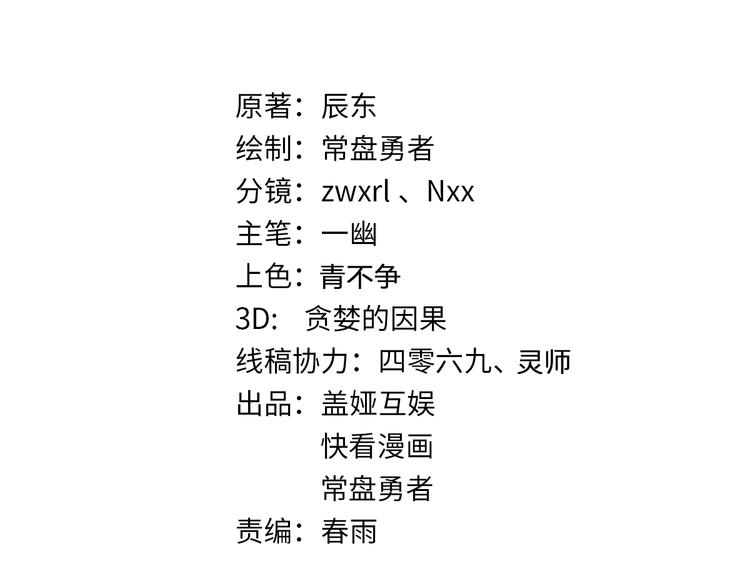 第113话 阻碍5