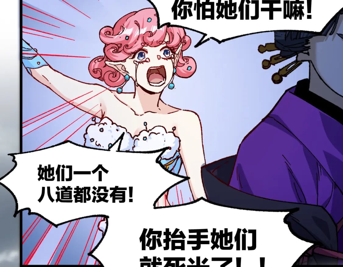 第237话 大雷音寺古刹！！？48