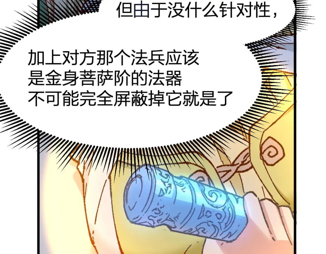 第255话 大杀特杀！50