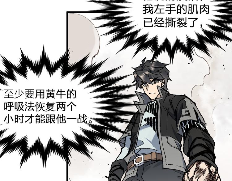 第119话 反败为胜29