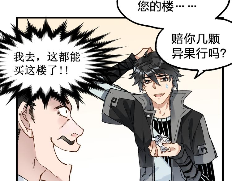 第78话 无能狂怒？130