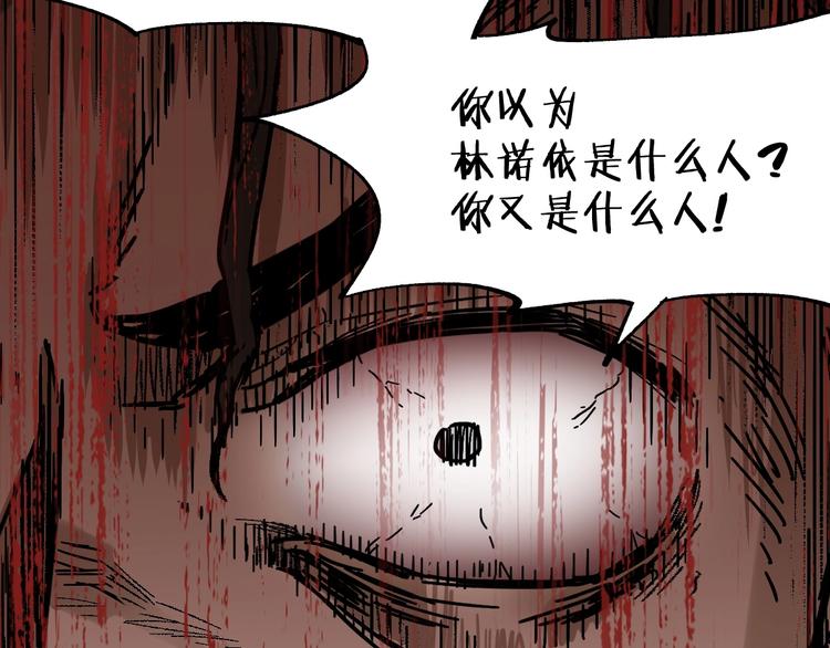 第37话 你的命，在我手里！52