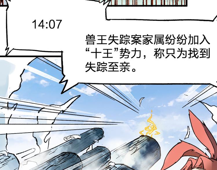 第105话 十王宣言126
