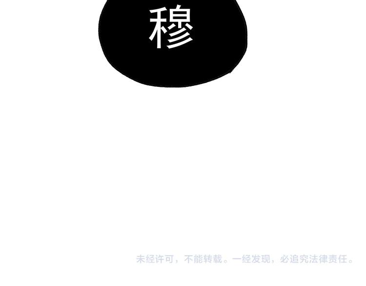 第52话 复仇之异果132