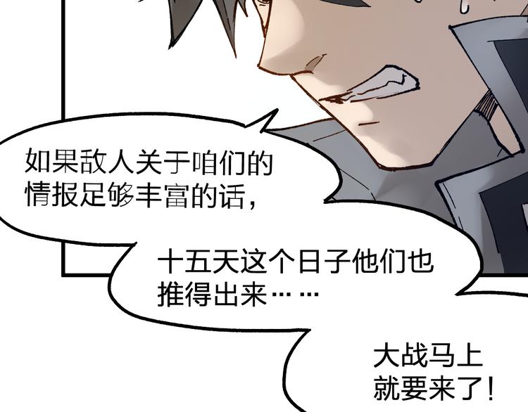 第100话 结束战斗190