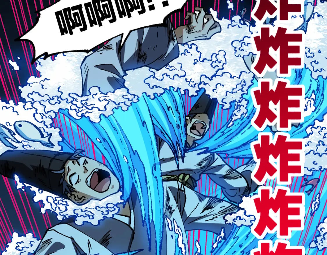 第228话 覆海蛟魔拳！86
