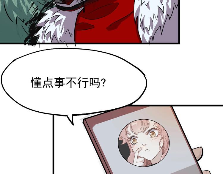 第46话 白虎92