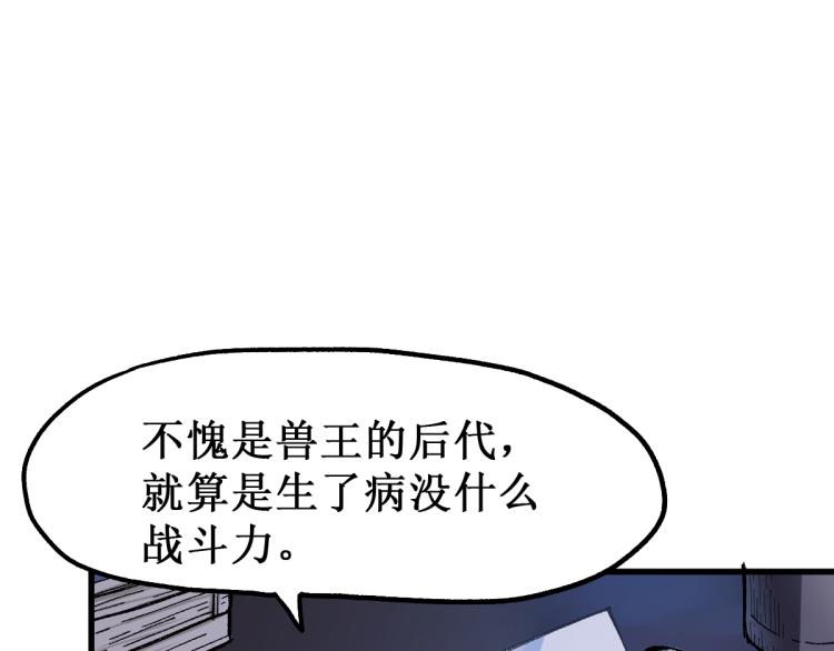 第135话 金乌的往事109