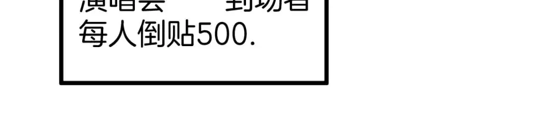 第243话 摆烂万岁！34
