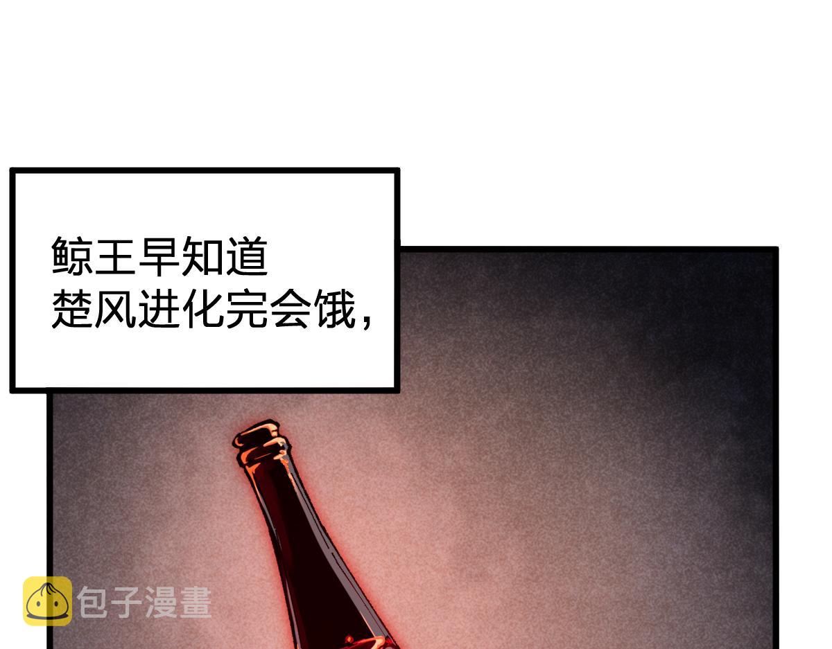 第171话 食物不够？敌人凑！39