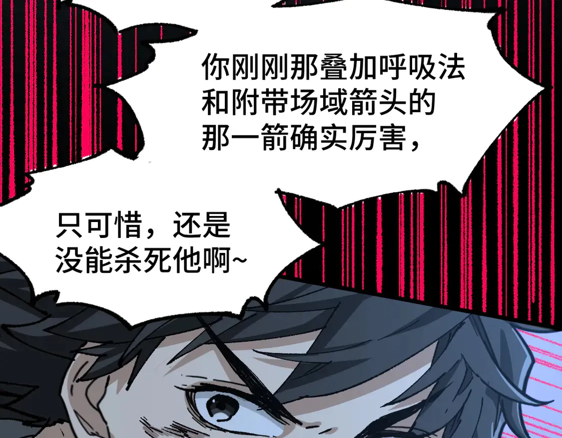第270话 箭指元首，例无虚发！100