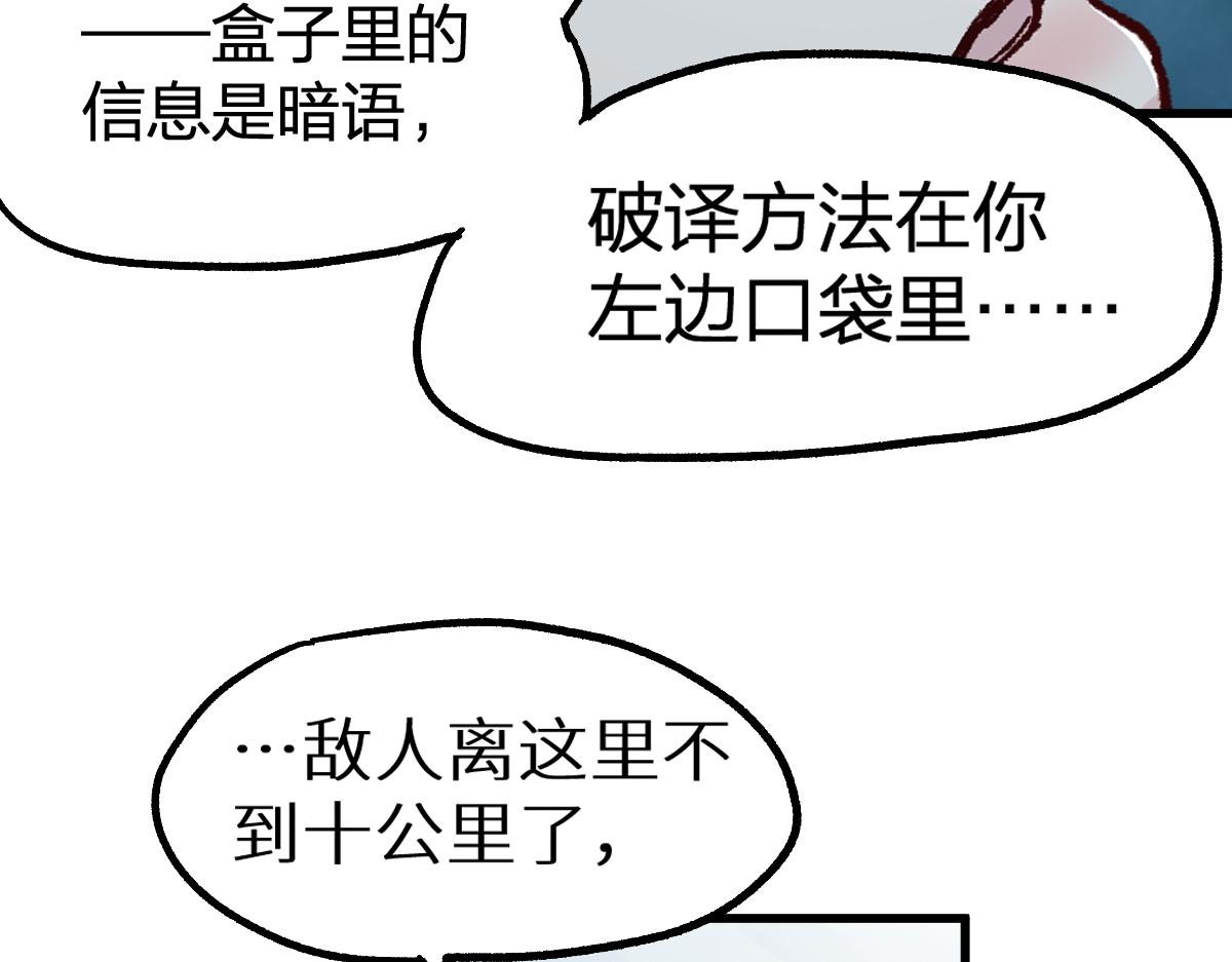 第156话 凤王爆发136