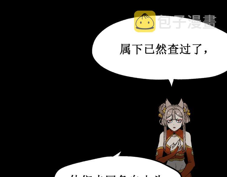 第95话 楚风黄牛重见96