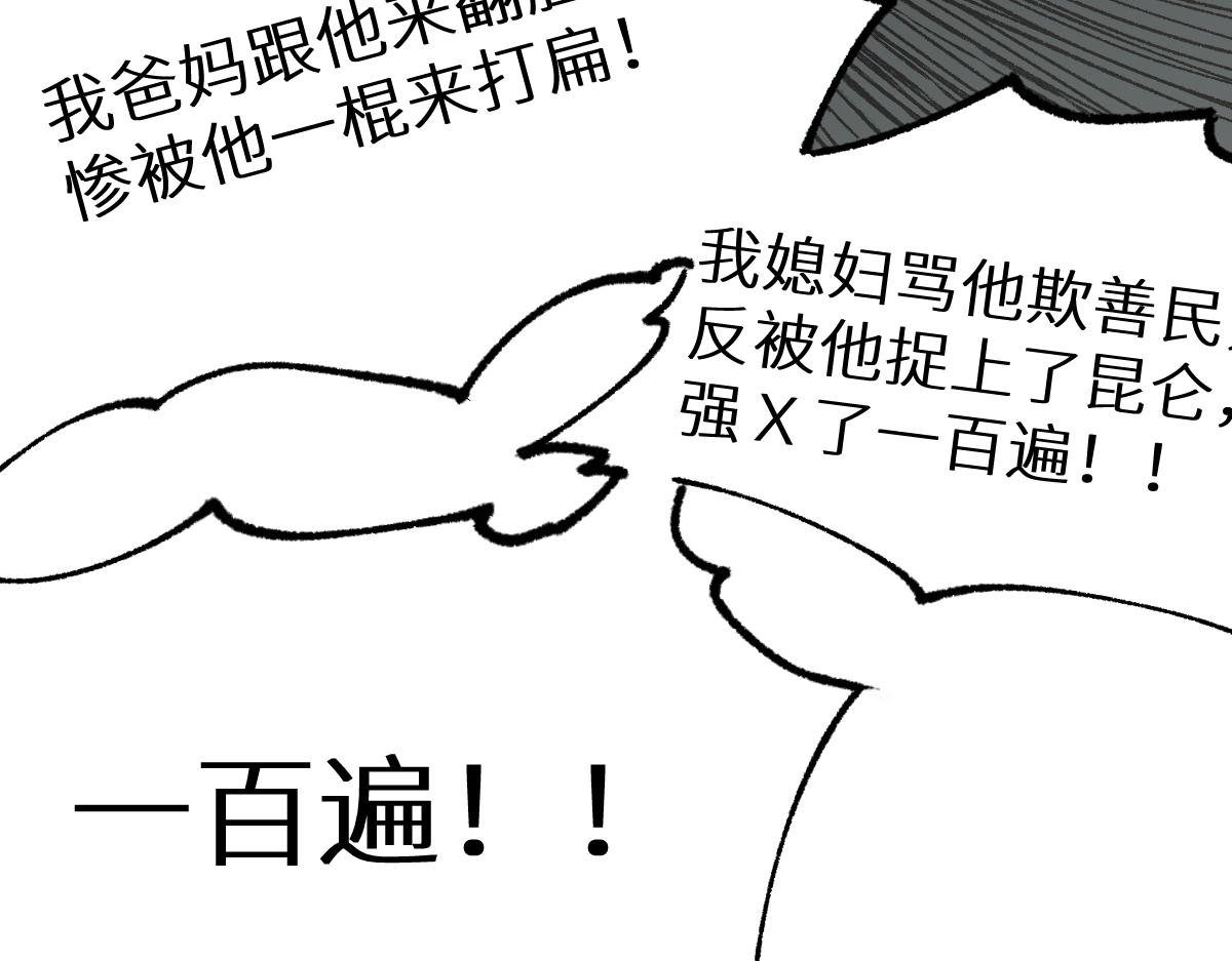 第150话 楚风の把戏59