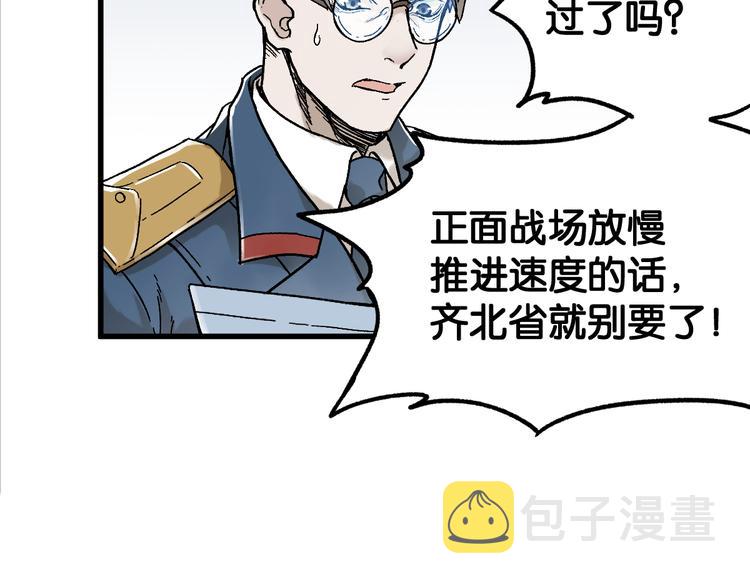第117话 楚风出山41