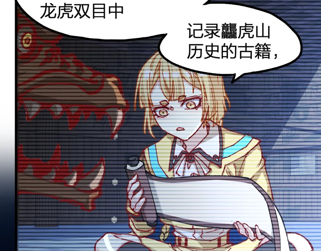 第223话 逍遥界生物？！47