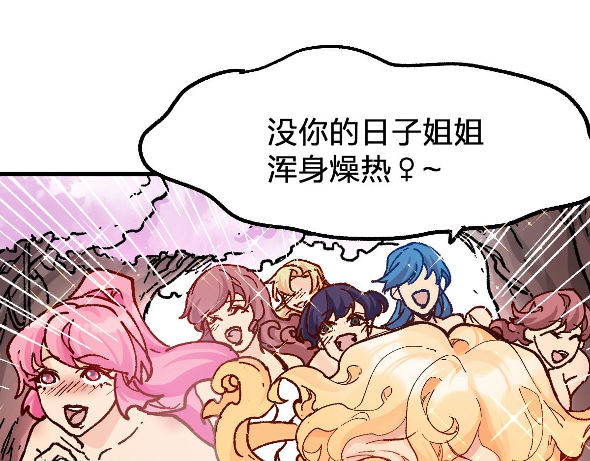 第187话 攻打奥林匹斯山！113