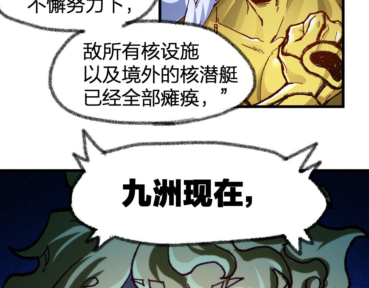 第173话 轰动58