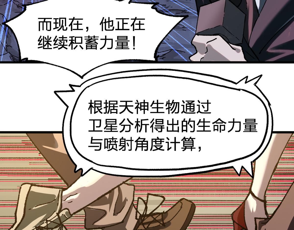第188话 冲击波！！发射？！34