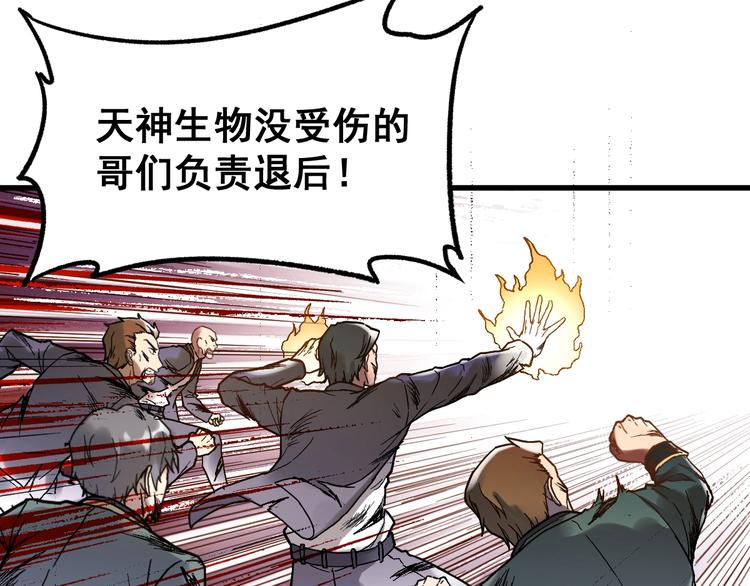 第68话 最后的信念8