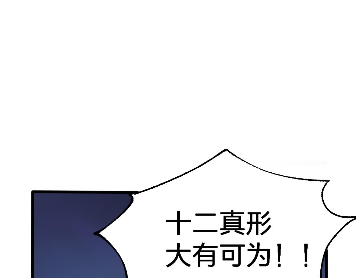 第192话 海族登陆？！0