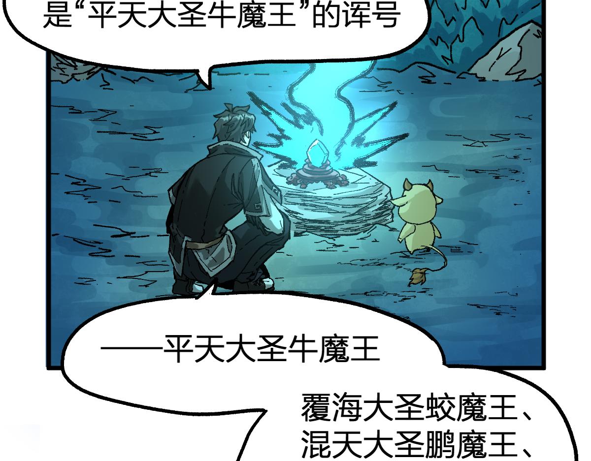 第197话 龘虎山，开战！61