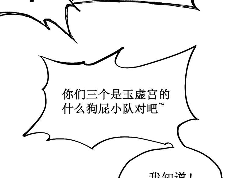 第77话 凶手正面挑衅！？115