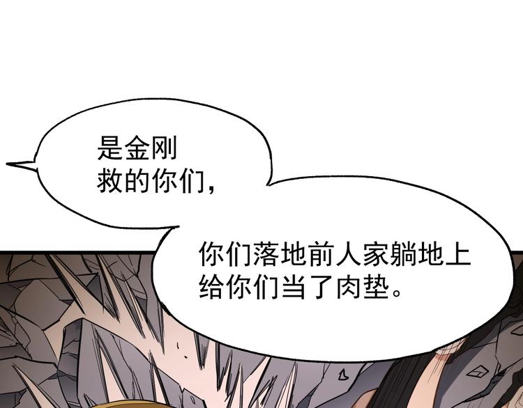 第45话 食物链63
