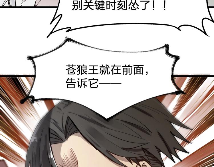 第65话 正面对抗！209