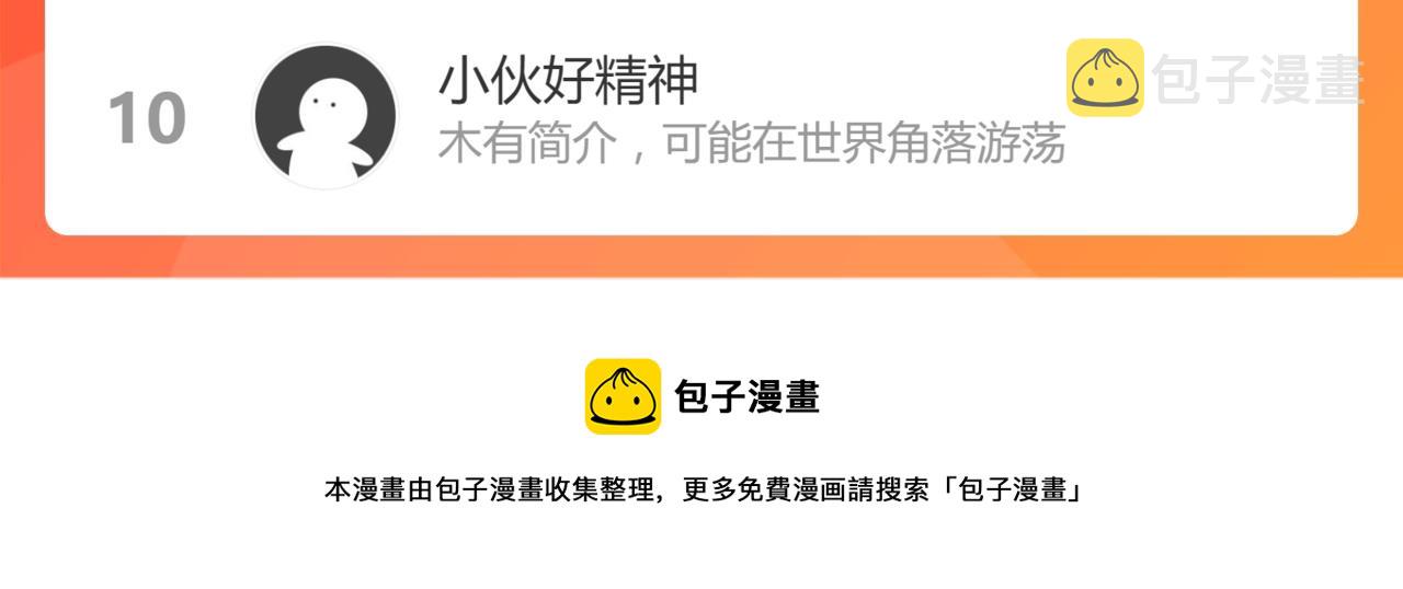 第161话 楚神！169