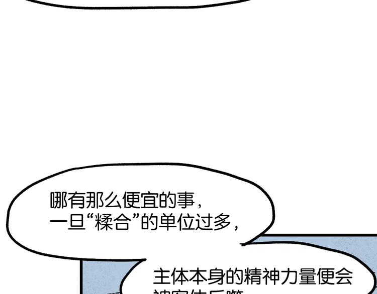 第127话 缝合怪楚风47