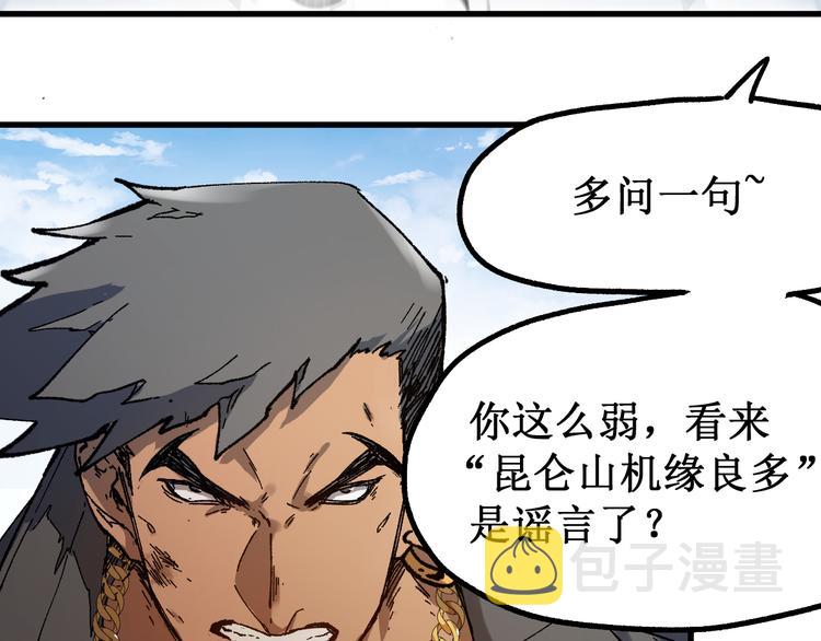 第99话 反派落败139